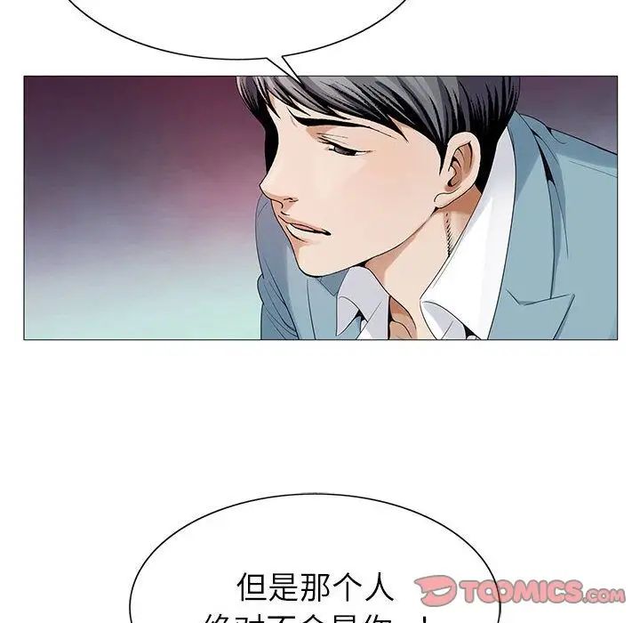 《危险水位》漫画最新章节第47话免费下拉式在线观看章节第【78】张图片