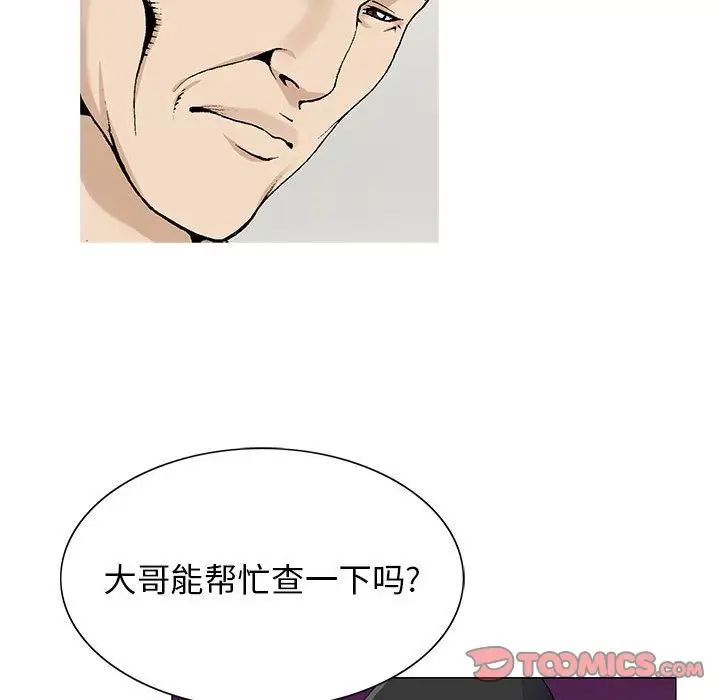 《危险水位》漫画最新章节第47话免费下拉式在线观看章节第【18】张图片