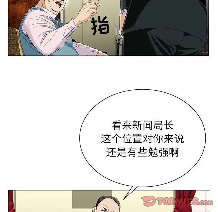 《危险水位》漫画最新章节第47话免费下拉式在线观看章节第【54】张图片