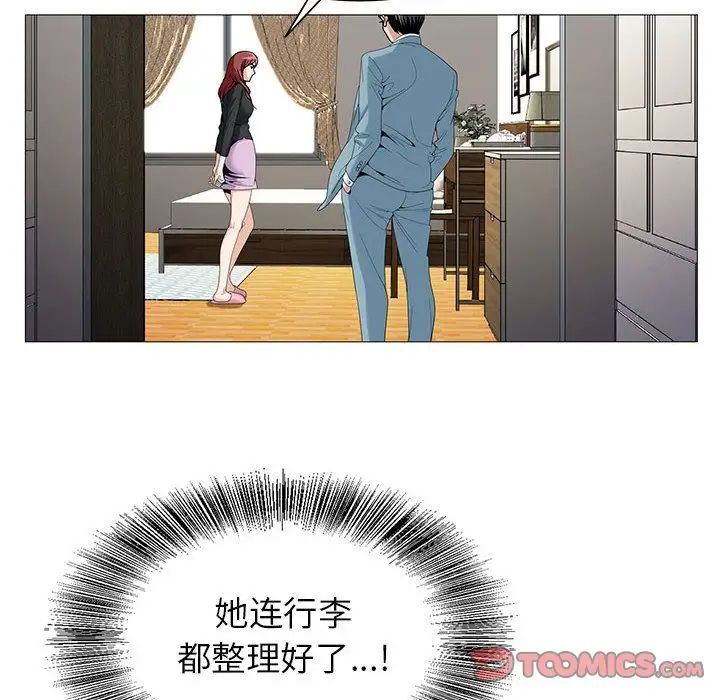 《危险水位》漫画最新章节第47话免费下拉式在线观看章节第【70】张图片