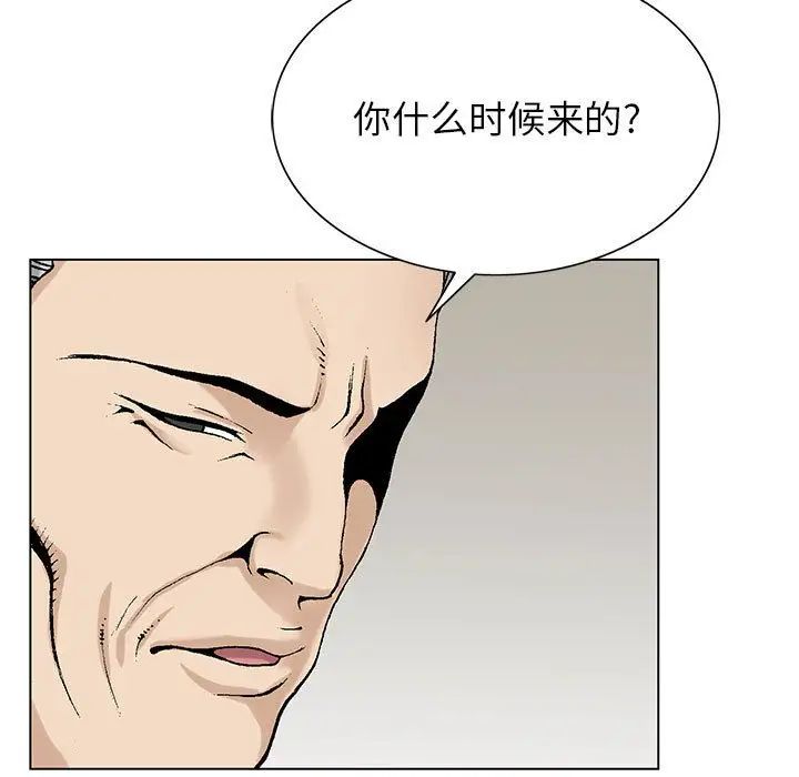 《危险水位》漫画最新章节第47话免费下拉式在线观看章节第【5】张图片