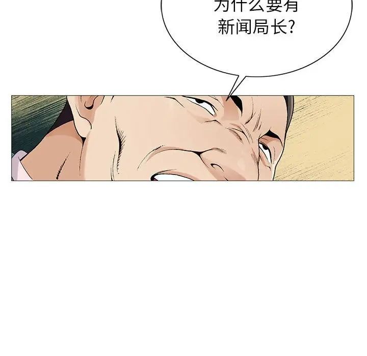 《危险水位》漫画最新章节第47话免费下拉式在线观看章节第【52】张图片