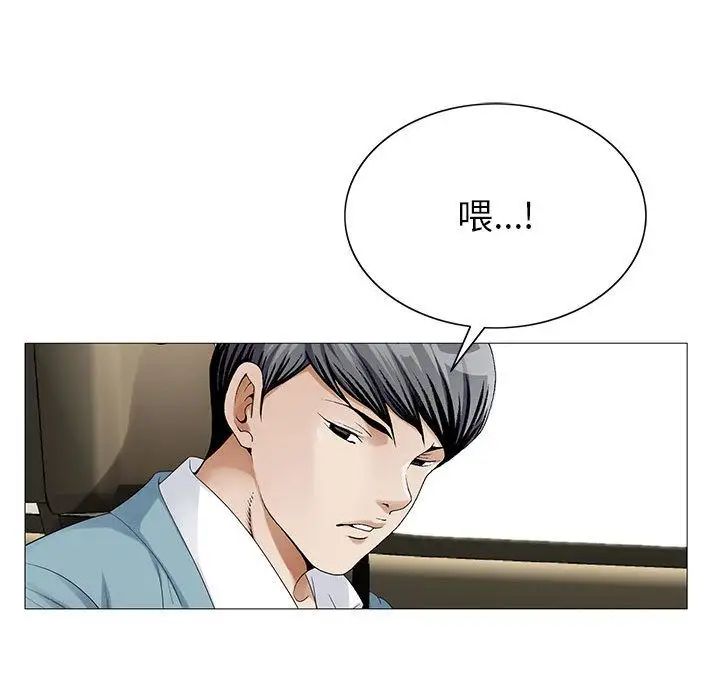 《危险水位》漫画最新章节第47话免费下拉式在线观看章节第【33】张图片