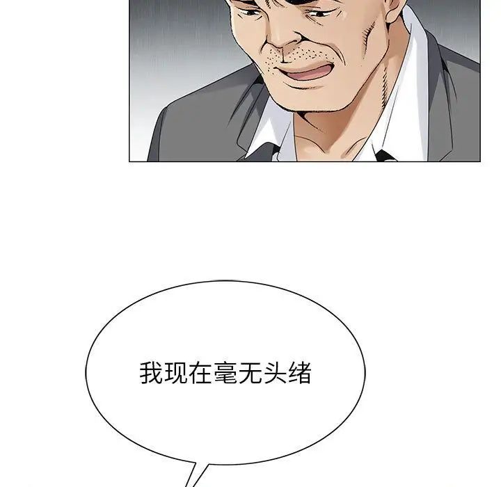 《危险水位》漫画最新章节第47话免费下拉式在线观看章节第【13】张图片