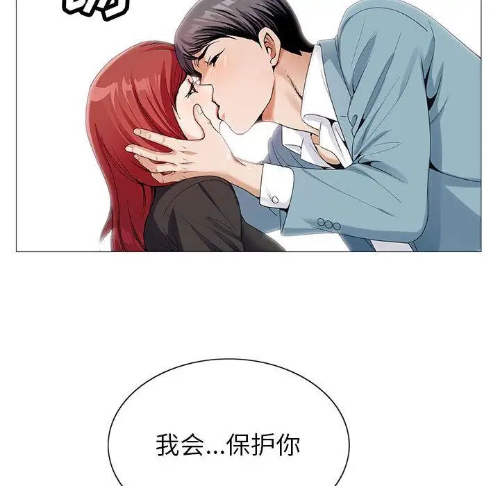 《危险水位》漫画最新章节第47话免费下拉式在线观看章节第【76】张图片