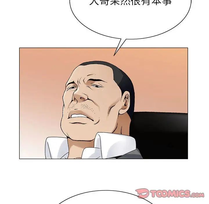 《危险水位》漫画最新章节第47话免费下拉式在线观看章节第【86】张图片