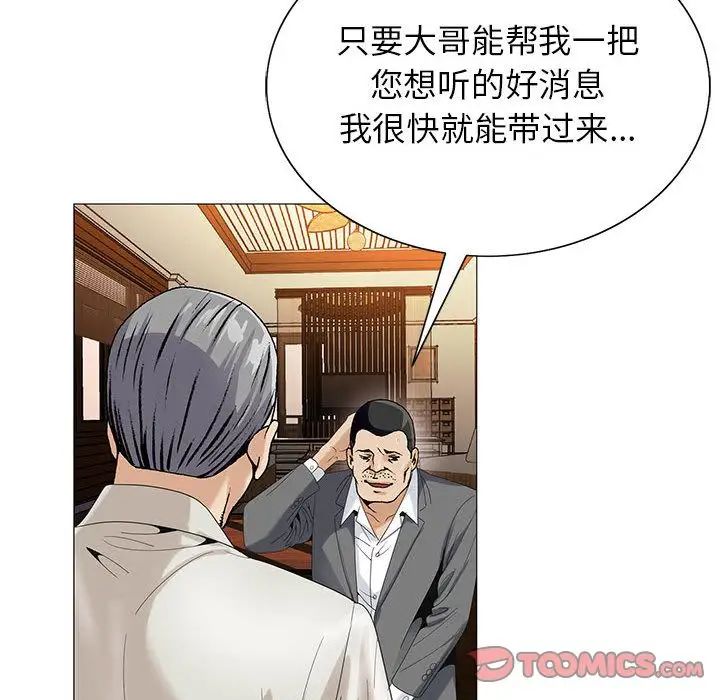 《危险水位》漫画最新章节第47话免费下拉式在线观看章节第【10】张图片