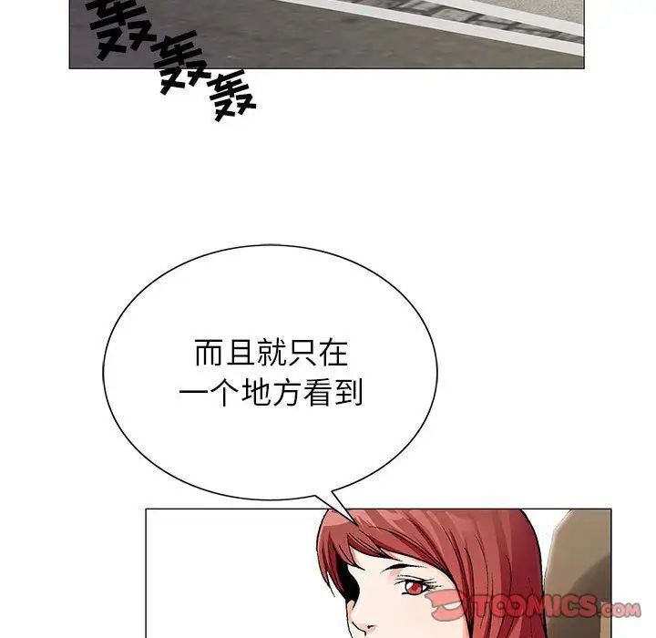 《危险水位》漫画最新章节第47话免费下拉式在线观看章节第【38】张图片