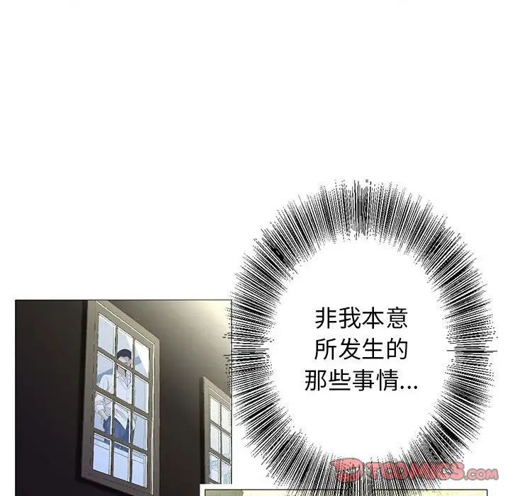 《危险水位》漫画最新章节第47话免费下拉式在线观看章节第【22】张图片