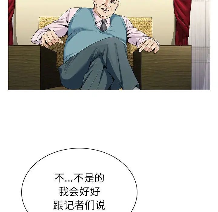 《危险水位》漫画最新章节第47话免费下拉式在线观看章节第【55】张图片