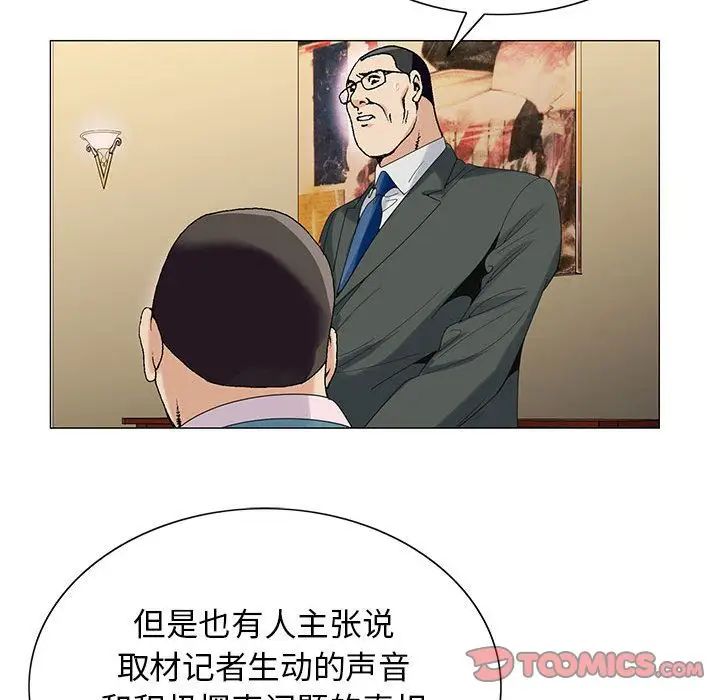 《危险水位》漫画最新章节第47话免费下拉式在线观看章节第【50】张图片