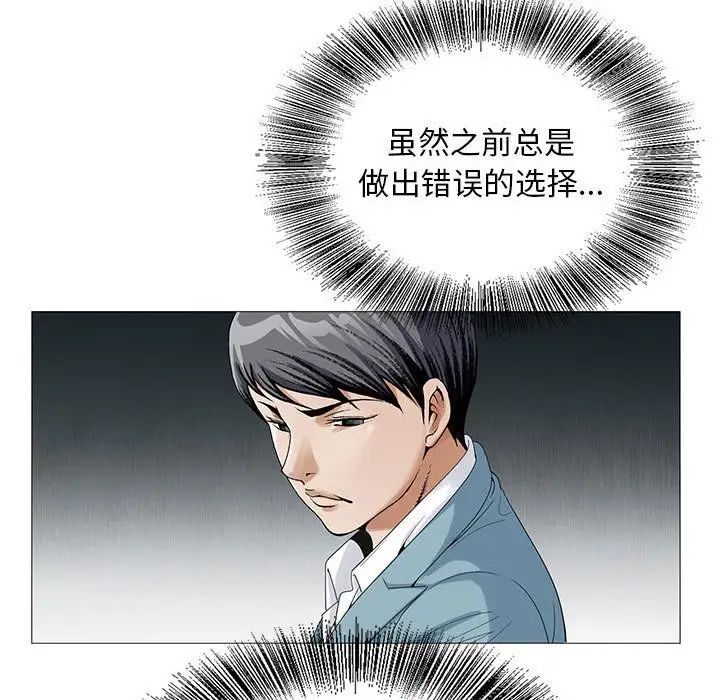 《危险水位》漫画最新章节第48话免费下拉式在线观看章节第【108】张图片