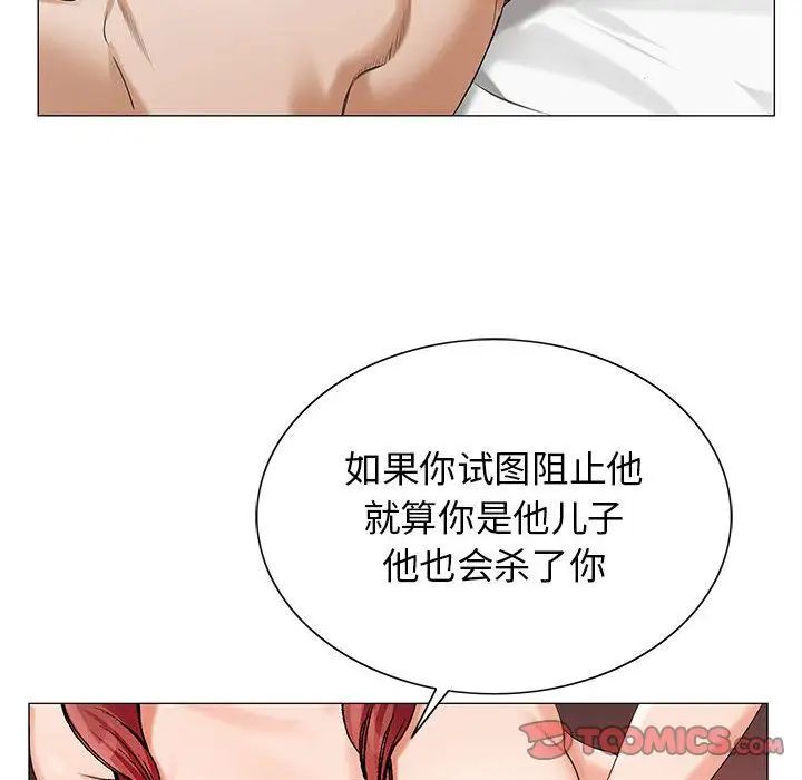 《危险水位》漫画最新章节第48话免费下拉式在线观看章节第【14】张图片