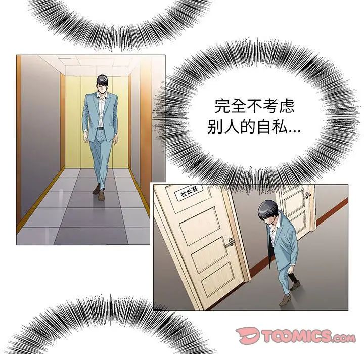 《危险水位》漫画最新章节第48话免费下拉式在线观看章节第【58】张图片