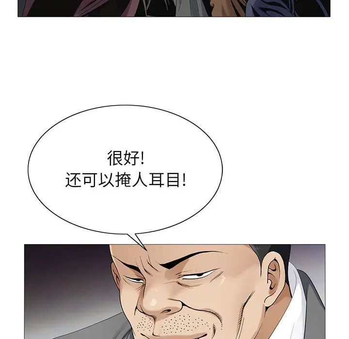 《危险水位》漫画最新章节第48话免费下拉式在线观看章节第【43】张图片