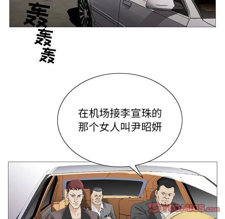 《危险水位》漫画最新章节第48话免费下拉式在线观看章节第【38】张图片