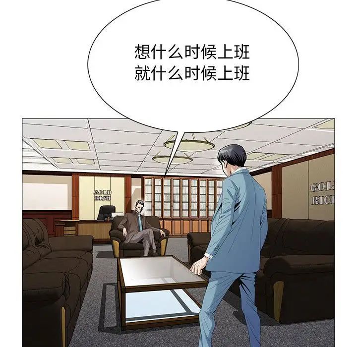 《危险水位》漫画最新章节第48话免费下拉式在线观看章节第【67】张图片