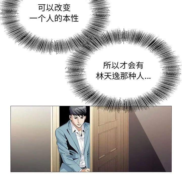 《危险水位》漫画最新章节第48话免费下拉式在线观看章节第【59】张图片