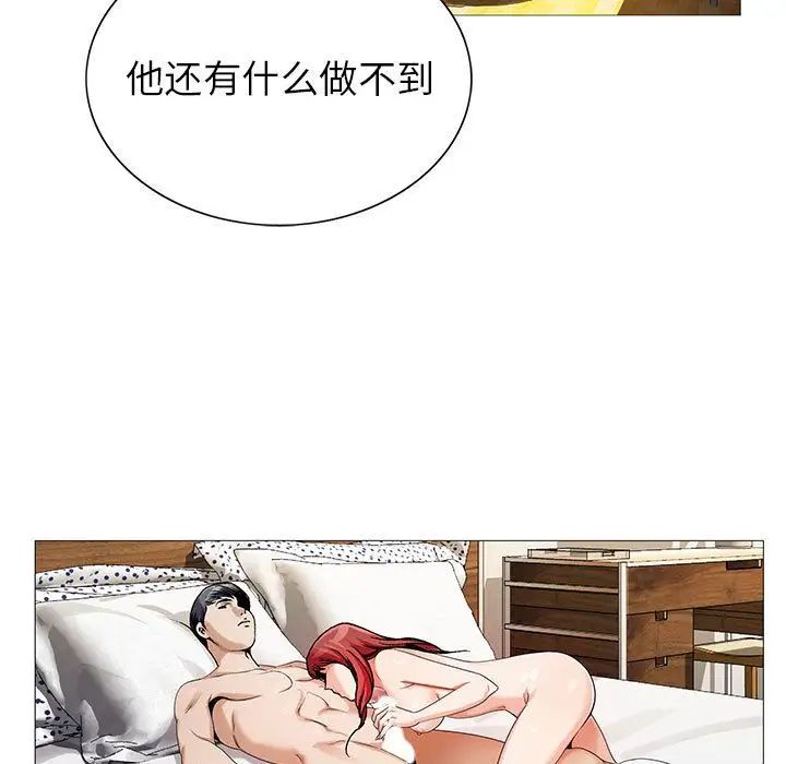 《危险水位》漫画最新章节第48话免费下拉式在线观看章节第【17】张图片