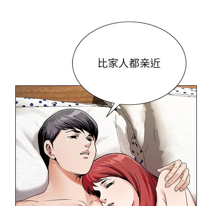 《危险水位》漫画最新章节第48话免费下拉式在线观看章节第【7】张图片