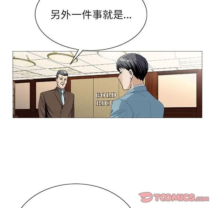 《危险水位》漫画最新章节第48话免费下拉式在线观看章节第【86】张图片