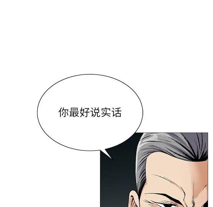 《危险水位》漫画最新章节第48话免费下拉式在线观看章节第【75】张图片