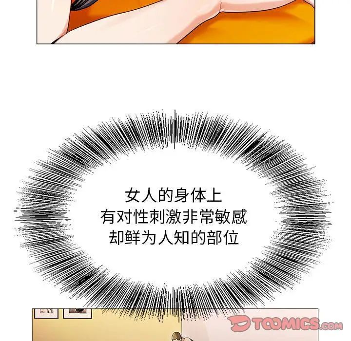 《危险水位》漫画最新章节第49话免费下拉式在线观看章节第【50】张图片