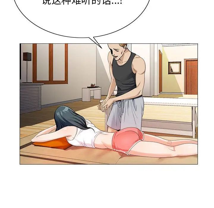 《危险水位》漫画最新章节第49话免费下拉式在线观看章节第【24】张图片