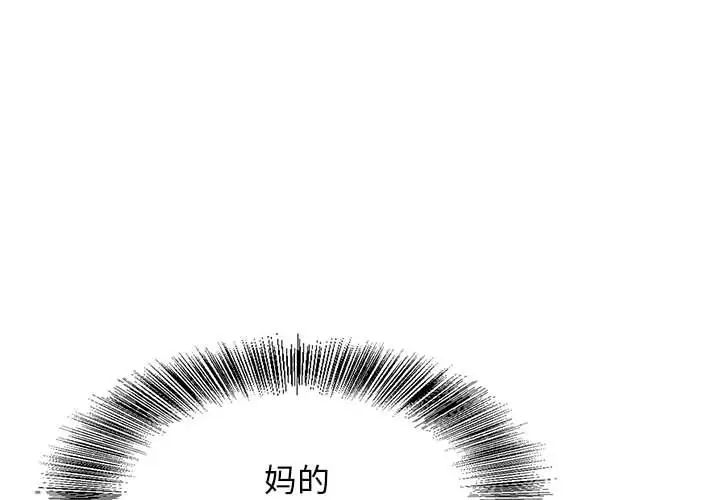 《危险水位》漫画最新章节第49话免费下拉式在线观看章节第【4】张图片