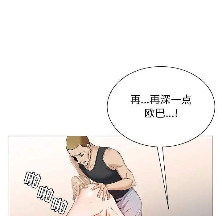 《危险水位》漫画最新章节第49话免费下拉式在线观看章节第【76】张图片