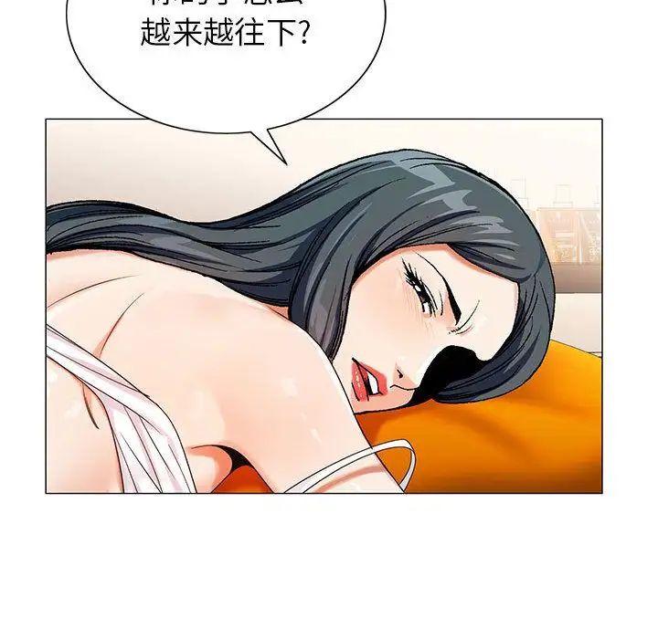 《危险水位》漫画最新章节第49话免费下拉式在线观看章节第【45】张图片