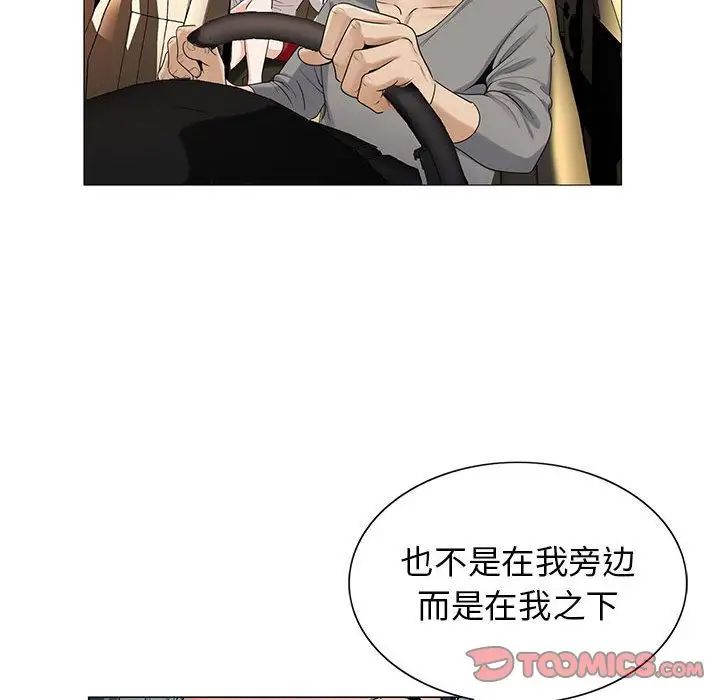 《危险水位》漫画最新章节第49话免费下拉式在线观看章节第【38】张图片