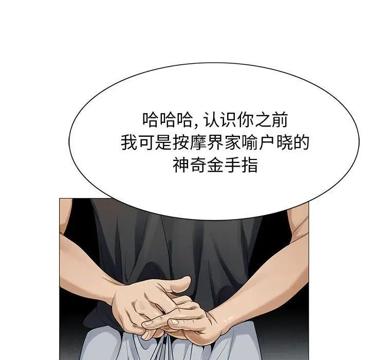 《危险水位》漫画最新章节第49话免费下拉式在线观看章节第【29】张图片