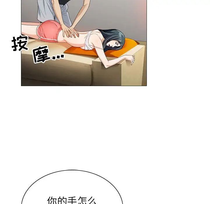 《危险水位》漫画最新章节第49话免费下拉式在线观看章节第【44】张图片