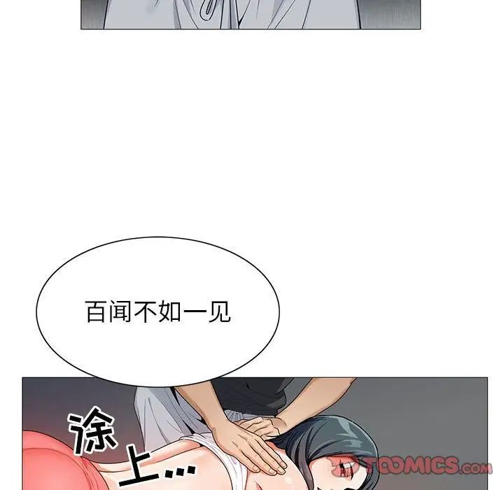 《危险水位》漫画最新章节第49话免费下拉式在线观看章节第【30】张图片