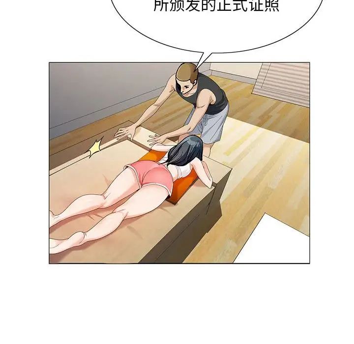 《危险水位》漫画最新章节第49话免费下拉式在线观看章节第【28】张图片