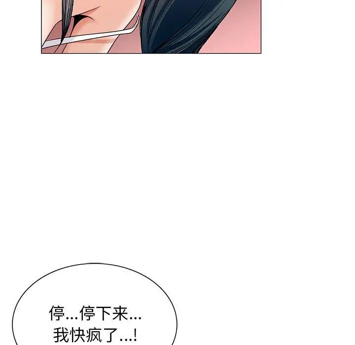 《危险水位》漫画最新章节第49话免费下拉式在线观看章节第【69】张图片