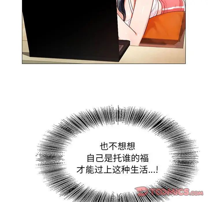 《危险水位》漫画最新章节第49话免费下拉式在线观看章节第【10】张图片