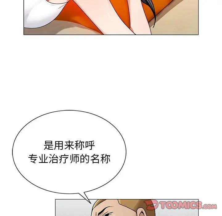 《危险水位》漫画最新章节第49话免费下拉式在线观看章节第【26】张图片