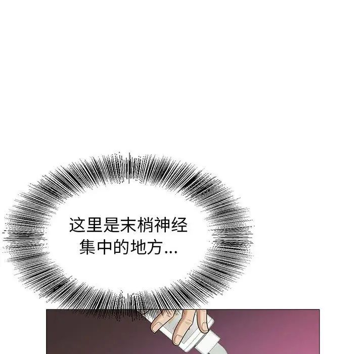 《危险水位》漫画最新章节第49话免费下拉式在线观看章节第【53】张图片