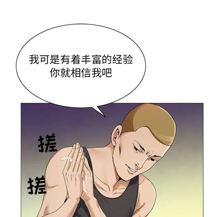 《危险水位》漫画最新章节第49话免费下拉式在线观看章节第【21】张图片