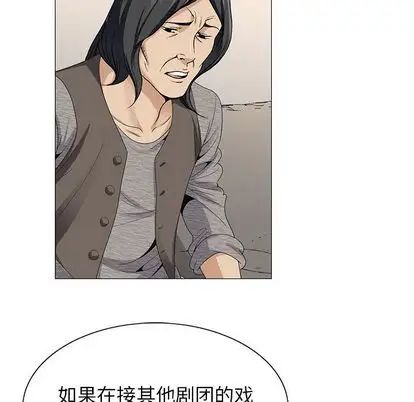 《危险水位》漫画最新章节第50话免费下拉式在线观看章节第【67】张图片