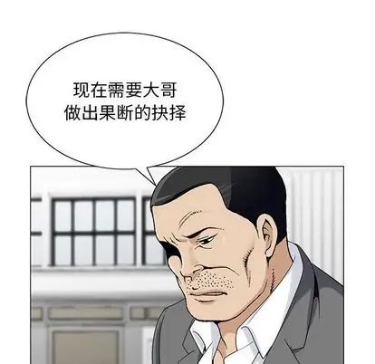 《危险水位》漫画最新章节第50话免费下拉式在线观看章节第【62】张图片