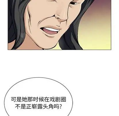 《危险水位》漫画最新章节第50话免费下拉式在线观看章节第【70】张图片