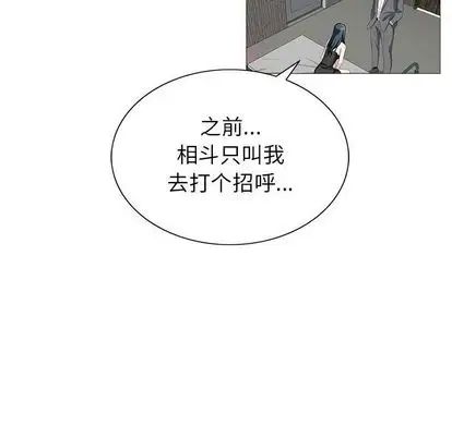 《危险水位》漫画最新章节第50话免费下拉式在线观看章节第【27】张图片