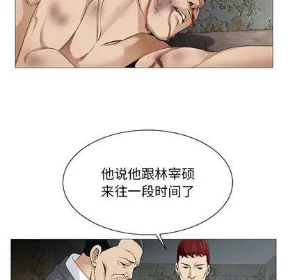 《危险水位》漫画最新章节第50话免费下拉式在线观看章节第【45】张图片