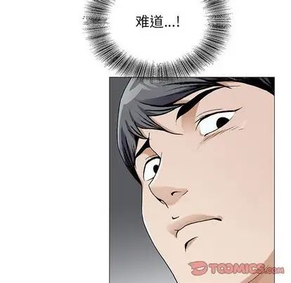 《危险水位》漫画最新章节第50话免费下拉式在线观看章节第【77】张图片