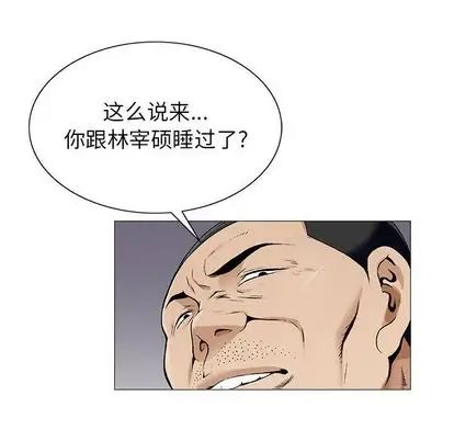 《危险水位》漫画最新章节第50话免费下拉式在线观看章节第【25】张图片