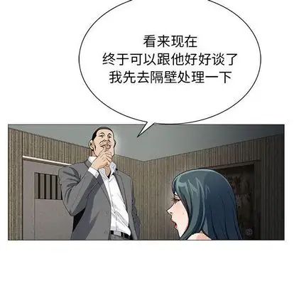 《危险水位》漫画最新章节第50话免费下拉式在线观看章节第【36】张图片