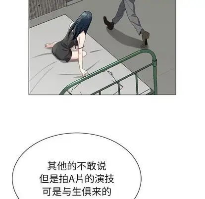 《危险水位》漫画最新章节第50话免费下拉式在线观看章节第【38】张图片